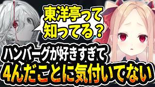 【LOL切り抜き】ハンバーグの話に夢中で自分がやられてることに気付かない虚ヰめぐる【#姫崎クト #切り抜き #vtuber #lol #le