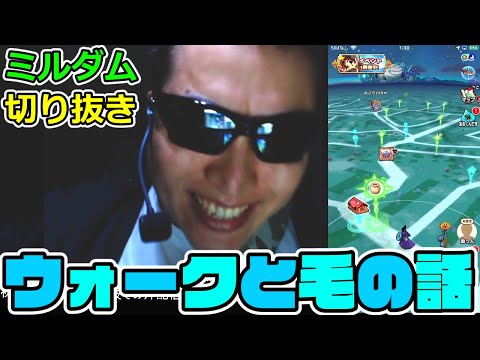 ドラクエウォークと毛のお話し【DQW実況？】