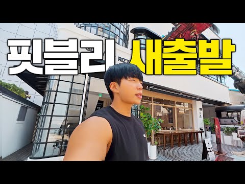 회사 폐업하고 대표에서 직원으로 다시 시작 【다이어트9】