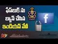 Indian Navy Bans Use Of Smartphones, Face Book