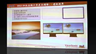 2012[HD]影音週報0821 : ViewSonic 無邊框顯示器VX-70系列