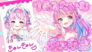 いつも来てくれるみんなに感謝を込めて🌸あいどる♡ぽあちのリアルタイムチェキ会！しちゃうゆ♡