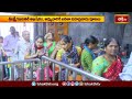 భక్తులతో కిక్కిరిసిపోయిన వేములవాడ రాజన్న క్షేత్రం.. | Devotional News | Bhakthi TV