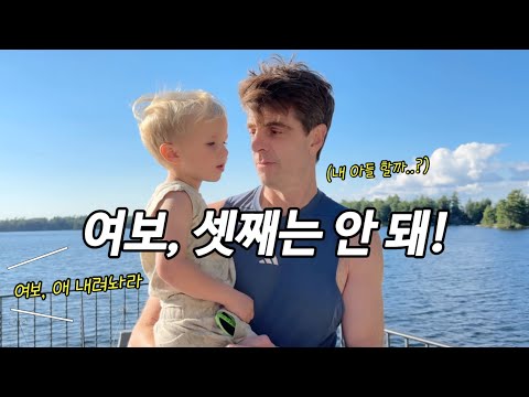 날벼락 같은 트리하우스 철거 신고🫣, 한국음식을 처음 먹어본다는 남편 친구가족