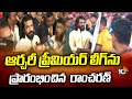 ఆర్చరీ ప్రీమియర్ లీగ్‎ను ప్రారంభించిన  రాంచరణ్ | Ram Charan On Archery Premier League | 10TV