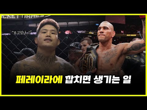 '193cm' 페레이라에게 '깝치면' 생기는 무서운 일.. 스파링 했던 코갱의 실제 경험담 (feat. 상남자주식회사)