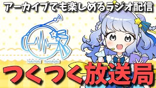 【 #縦型配信 】つくつく放送局R📻 vol.39【 #shorts 】
