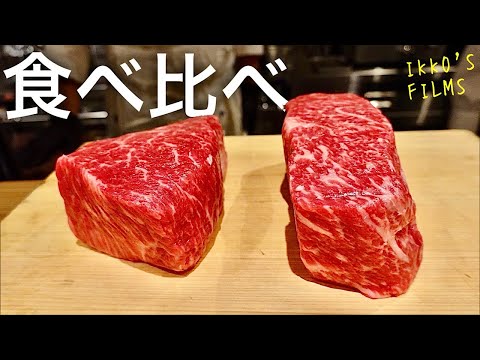 日本最高峰!神戸ビーフ(川西牧場)×菊池源吾牛「究極の食べ比べ」 をイタリアンで|木場 commedia