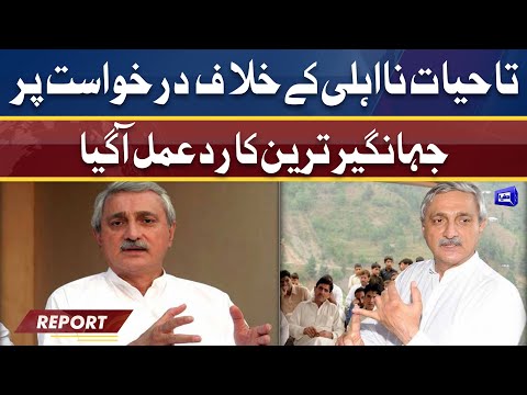 Jahangir Tareen reaction on constitutional petition against lifetime disqualification | Dunya News