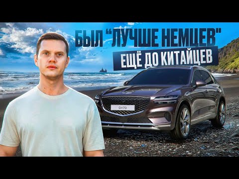 Genesis GV70 - какой купить, чтобы не пожалеть