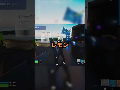 名前が「れ」の付く星ってなーんだ【Fortnite】