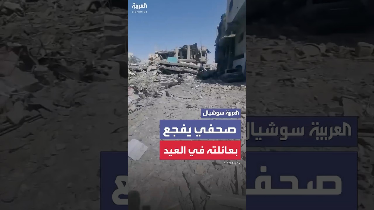 مأساة صحفي خسر 48 فرداً من عائلته في غزة