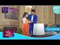 Har Bahu Ki Yahi Kahani Sasumaa Ne Meri Kadar Na Jaani  6 March 2024 | Full Episode 117 | Dangal TV
