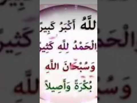 Hujur ne farmaya Jannat ki Dua..#terending #urdu #beautiful #shorts #viral