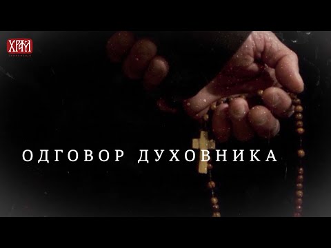 Одговор духовника - О аутофагији