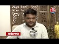 Congress से इस्तीफा देने पर Hardik Patel ने बोल दी बड़ी बात | Aaj Tak | Latest News  - 01:02 min - News - Video