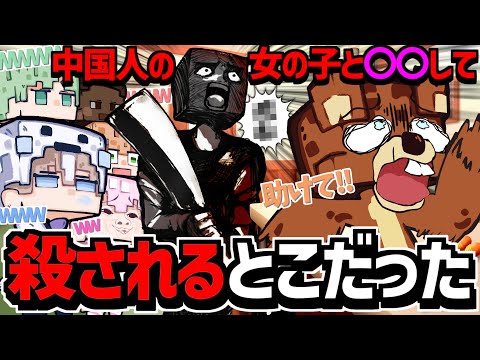 【事件】〇されかけて逃げた話がヤバイwwwwwwwwww【びびさば！】【マイクラ / マインクラフト】