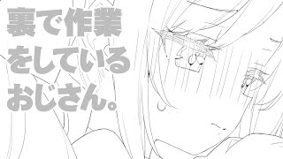 裏で作業をしているおじさん。