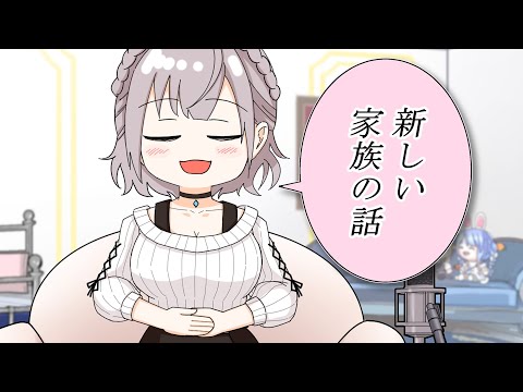 【手描き】新しい家族の話をする団長【ホロライブ/白銀ノエル】