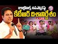 KTR Live : జూబ్లీహిల్స్ ఉప ఎన్నికపై బీఆర్ఎస్ ఫోకస్ | KTR Focus On Jubilee Hills Constituency | hmtv