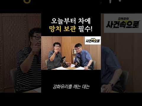 차에 망치가 있어야 <strong>하는</strong> <strong>이유</strong>