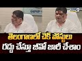 తెలంగాణలో చెక్ పోస్టులు రద్దు చేస్తూ జీవో జారీ చేశాం | Minister Ponnam Prabhakar | Prime9 News