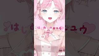 『はじめてのチュウ』歌ってみた【桜葉まあや/アニソフィア】#shorts