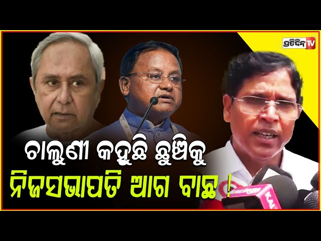 ଆମର ଜଣେ ମହାରଥୀ ନବୀନ ପଟ୍ଟନାୟକ, BJP ନିଜ ସଭାପତି ଆଗ ବାଛନ୍ତୁ! Arun sahoo Meets BJD supremo, Bbsr.