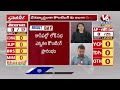 Lok Sabha Election Results 2024 LIVE | Election Results 2024 | Modi | Rahul Gandhi | V6 News  - 00:00 min - News - Video