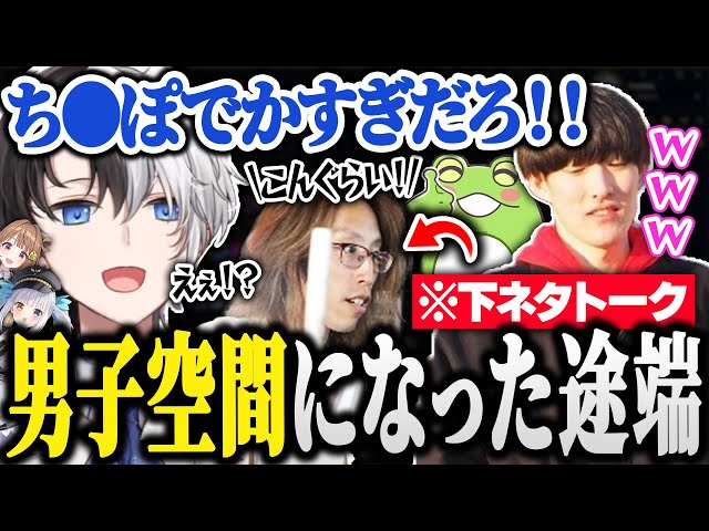 女子が居なくなった途端、深夜テンションでとんでもない話を連発する男性陣【かみと/釈迦/ゆきお/ゼロスト】