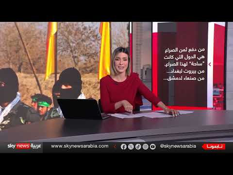 سكاي نيوز عربية