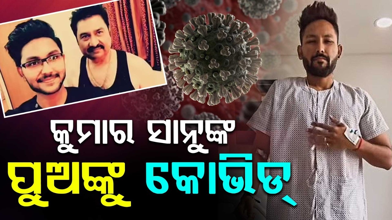 Jan Kumar Sanu Tests Positive For COVID-19; 2 Deaths Reported In Andhra Pradesh | Argus News