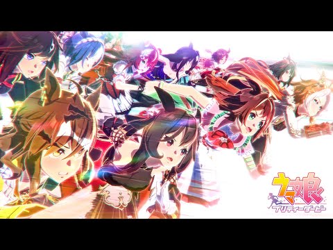 ゲーム【ウマ娘 プリティーダービー】オープニングムービー「U.M.A. NEW WORLD!!」