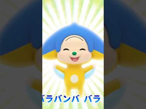 「オトッペ」バラバラバンバ