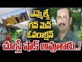 ఎమ్మెల్యే గన్ మెన్ ఓవరాక్షన్ చూస్తే షాక్ అవుతారు..! | Nalgonda District | Prime9 News