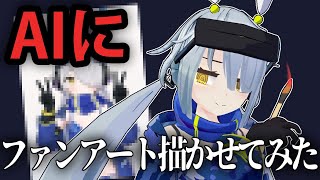 【AIイラスト】VtuberがAIに自分のファンアートを描かせてみた！