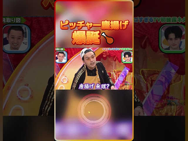 熱血すぎる唐揚げ屋、まさかの千金チャンス！？🤣