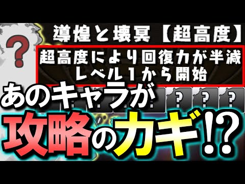 【あのキャラが輝く!?】「超高度」に適性を持ちそうなキャラをピックアップ!!新仕様付きの称号チャレンジに立ち向かおう!!～鋼星チャレンジ～【パズドラ】