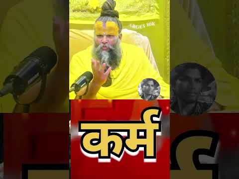कर्म #premanandjipravachan #bhajan 🙏🙏🙏🙇
