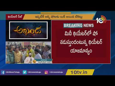 Sanghamitra theater in Krishna district seized for screening Akhanda benefit show Sanghamitra theater in Krishna district seized for screening Akhanda benefit show
