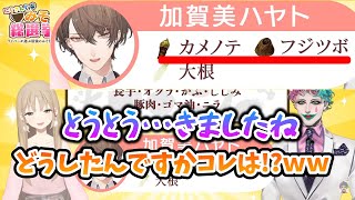無人島で食べた味噌汁が忘れられてなさそうな加賀美ハヤト【にじさんじ切り抜き】