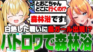 【運命のトリガー】"とおこ"と"ろぜっくぴん"の名タッグ!※これはバトロワです【とおこ切り抜き/ろぜっくぴん/白那しずく/麻倉シノ】