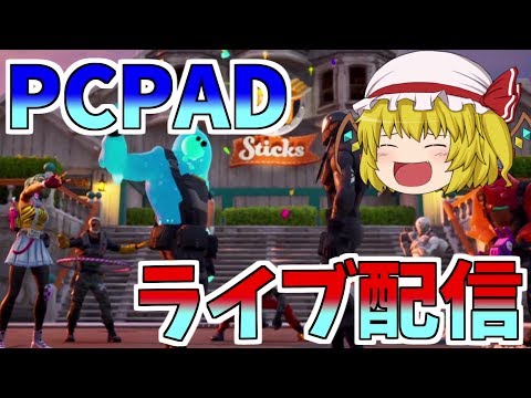 【フォートナイト】カスタムマッチやりまーーーーーーーす