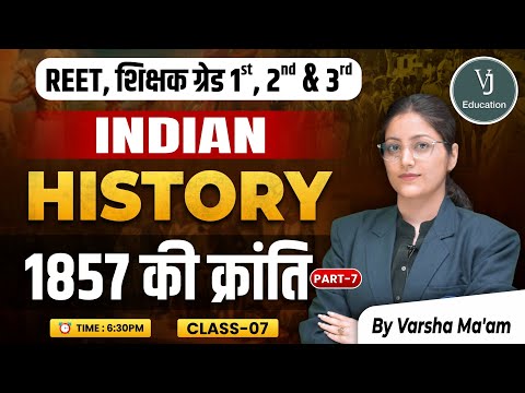 07) REET, शिक्षक ग्रेड 1st, 2nd & 3rd | 1857 की क्रांति  Indian History | by Varsha Ma'am