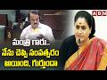 మంత్రి గారు..నేను చెప్పి సంవత్సరం అయింది, గుర్తుందా | MLC Vijayashanti | Minister Jupally | ABN