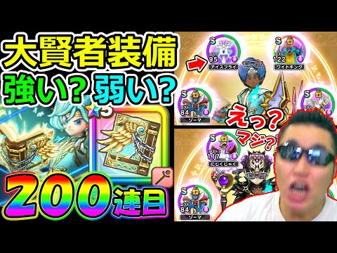 【ドラクエウォーク】この武器強い？弱い？　ガチャ引く前に検証してみた！