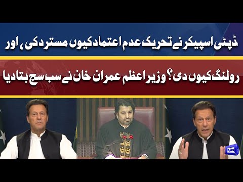 No Confidence Motion Kyon Mustarad Ki Gai? | PM Imran Khan Ki Zubani