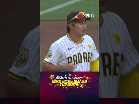 [MLB] 교체 투입되자마자 좋은 수비! 정확한 원바운드 송구를 보여주는 김하성! (07.14)