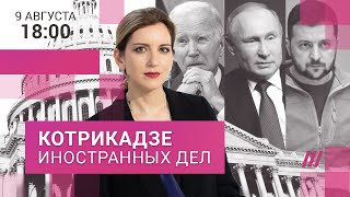 Личное: Россиян требуют не пускать в Европу. Интервью с мэром Риги. Выборы в США: что ждет Россию и Украину?