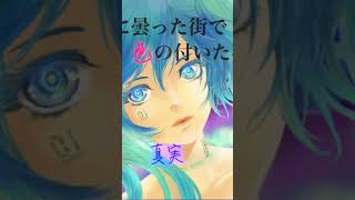 【ボカロ作品2作目】境界線をなぞる(Trace the border) feat.初音ミク(Hatsune Miku)【Azuma(あずま)